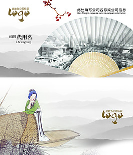 古韻簡潔名片
