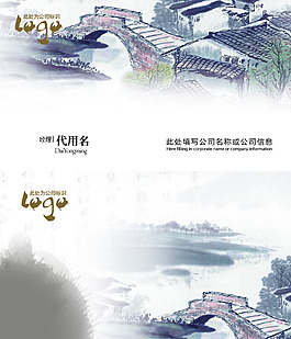 傳統(tǒng)清爽中國風(fēng)名片