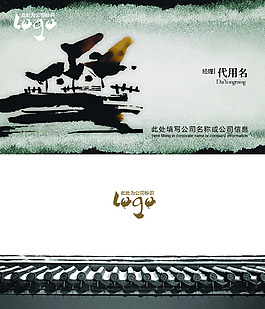 中國風(fēng)名片模板
