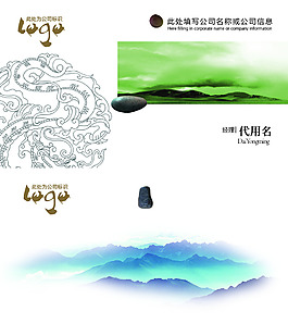 中国山水名片
