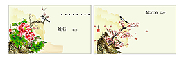 梅花名片模板
