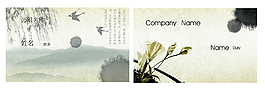 中國(guó)風(fēng)名片