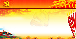 黨建背景圖片