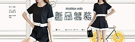 女裝套裝淘寶海報