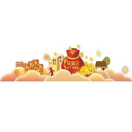 手繪福袋金幣元素