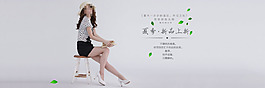 夏季新品上新女裝海報(bào)