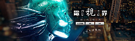 天猫淘宝京东科技行业类海报