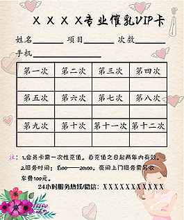 催乳卡卡片