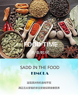 美食時刻海報