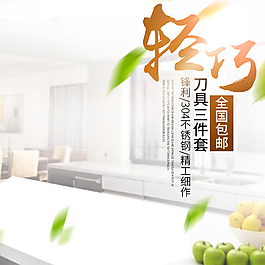 唯美风主图背景PSD模板