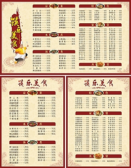美食餐飲菜單