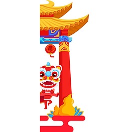 手绘凉亭舞狮元素