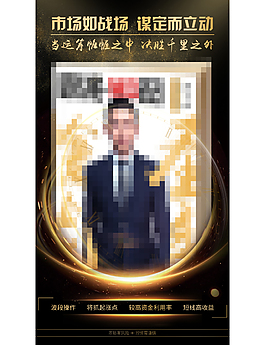 金融投資H5頁面