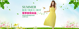 淘寶女裝夏季新款連衣裙海報(bào)psd素材