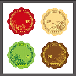 2017四君子月饼茶纸