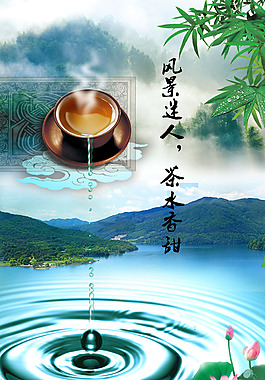 茶文化山水藍(lán)色背景