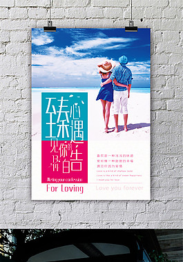 浪漫唯美七夕節(jié)海報(bào)