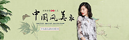 古典中國風淘寶天貓復古印花女裝海報