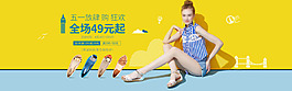 簡約風(fēng)淘寶五一節(jié)女鞋促銷活動(dòng)海報(bào)psd