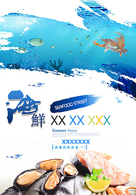 海鲜广告白蓝色背景