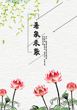 暑期來(lái)襲海報(bào)
