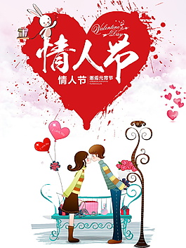 卡通七夕情人節(jié)宣傳海報(bào)