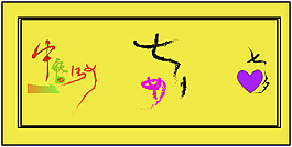中秋节情人节文字设计主题