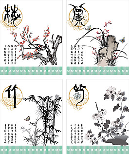 梅兰竹菊中国风格的矢量