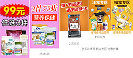 寵物用品促銷活動(dòng)集