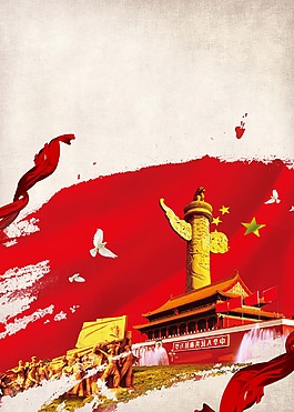 八一建軍90周年海報(bào)
