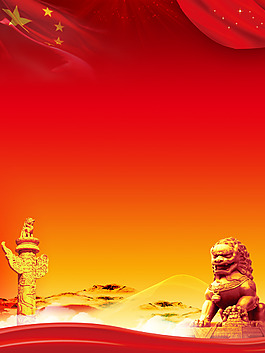 建軍90周年海報(bào)