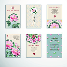 中國風(fēng)牡丹花海報(bào)背景矢量素材