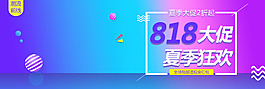 電商淘寶天貓夏季夏日簡約風海報PSD