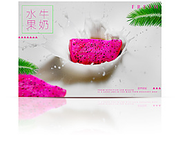 牛奶火龙果海报