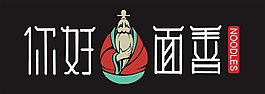 面館店招門(mén)頭