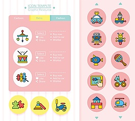 玩具积木彩色线性ICON图标矢量素材