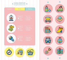 出行工具彩色線(xiàn)性ICON圖標(biāo)矢量素材