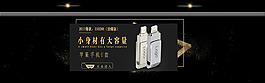 U盤淘寶促銷海報