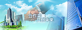 合作共贏公司海報