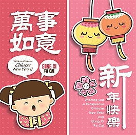 卡通中國年小人節(jié)日賀卡