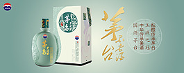 茅臺酒淘寶食品白酒海報