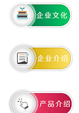 企業介紹圖標素材