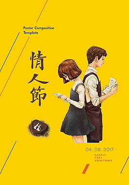 手繪情人節(jié)海報