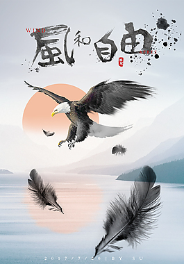 中國(guó)風(fēng)水墨雄鷹背景