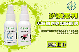 電商首頁山茶油海報