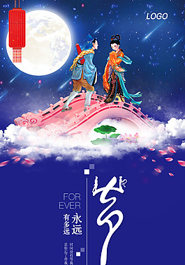 傳統(tǒng)手繪情人節(jié)海報(bào)