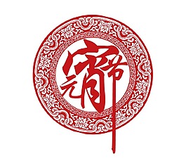 手繪元宵節(jié)元素