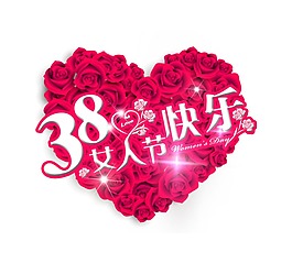 浪漫玫瑰38女人节元素