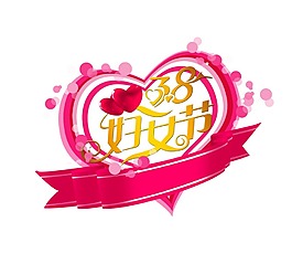 手繪38婦女節(jié)元素