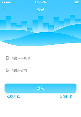 移動APP登錄頁面